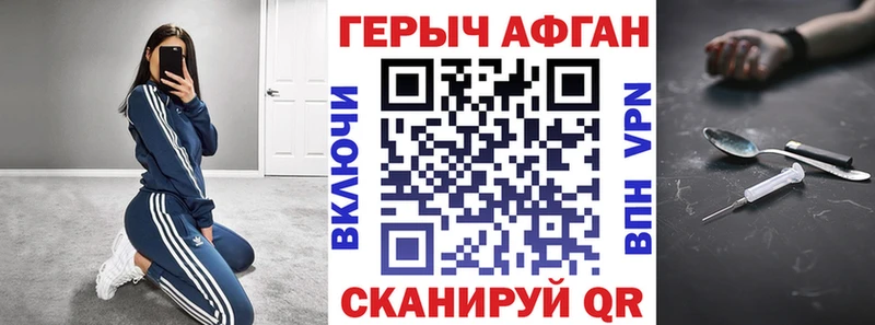 mega зеркало  Вельск  ГЕРОИН афганец 