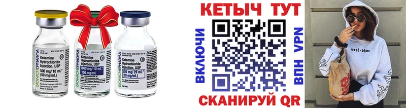 КЕТАМИН VHQ  Вельск 