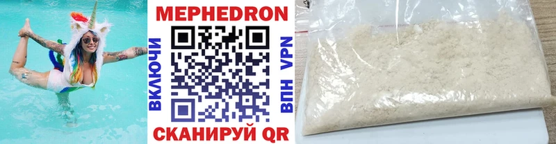 Мефедрон кристаллы  что такое наркотик  Вельск 