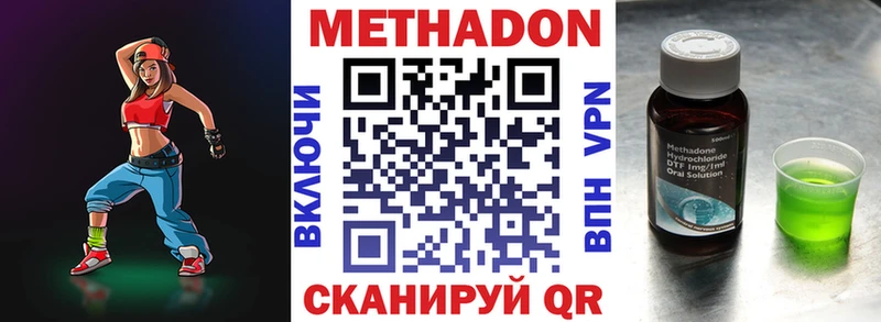 Метадон VHQ  Вельск 